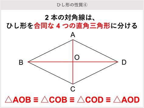 菱形角度|ひし形角度計算オンライン